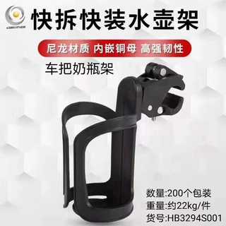 婴儿推车奶瓶架 手推车 儿童车配件 自行车快拆水壶架水杯架杯