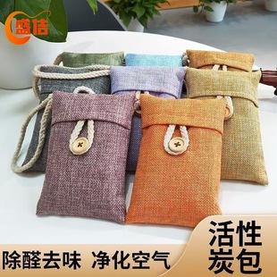 Bamboo Charcoal Bag for Car Use, New Car Interior Formaldehyde Removal, Odor Absorption and Removal, Special Car-Mounted Activated Carbon Ornament Carbon