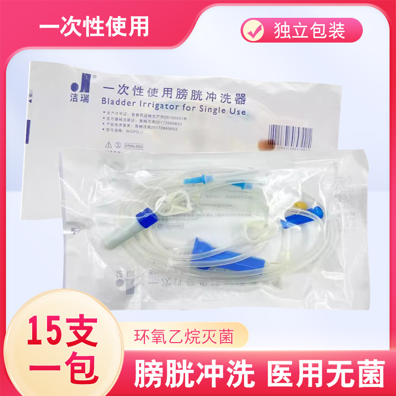 威高医用一次性无菌膀胱冲洗器尿道腹腔导尿管冲洗注药用管路