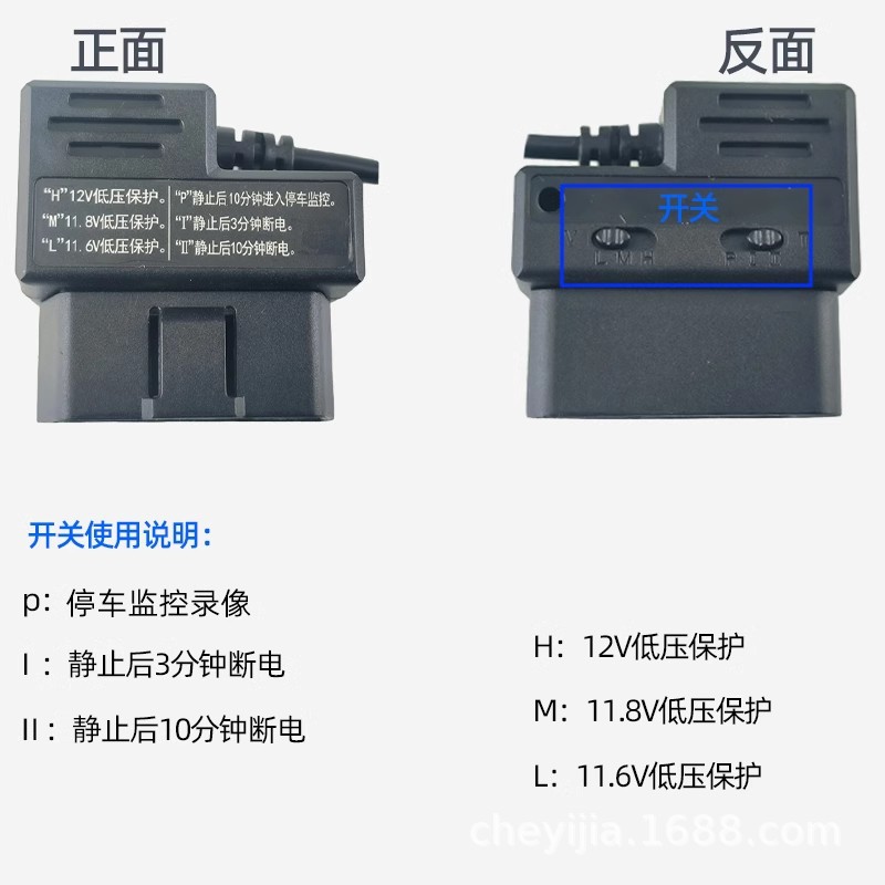 12V Car Obd to Dc Parking Monitoring Power Cable Dash Cam 4-Channel Video Recorder Vibration Sensor Car-Mounted
