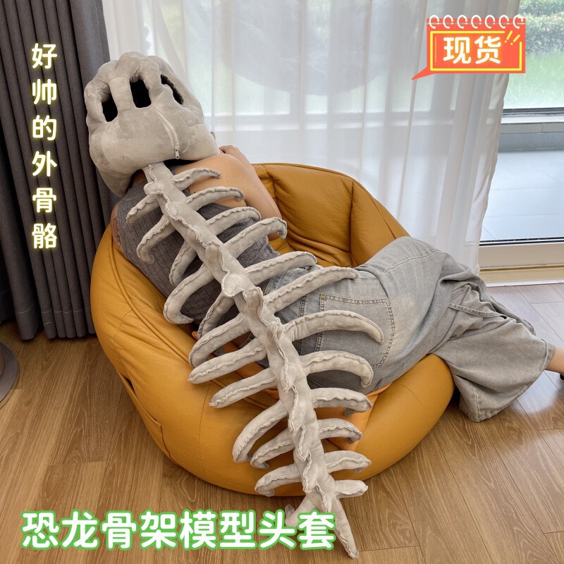 中华恐龙骨骼骨架模型头套帽子面具cosplay装饰道具儿童成人装扮|undefined