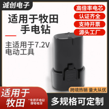 �m��makita����7.2V�늳�BL10134늄����әC���荳��늳�����