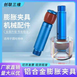 膨胀夹具圆柱内撑取出PDG14-13后缩型彭胀夹具涨开硅胶头气动夹具