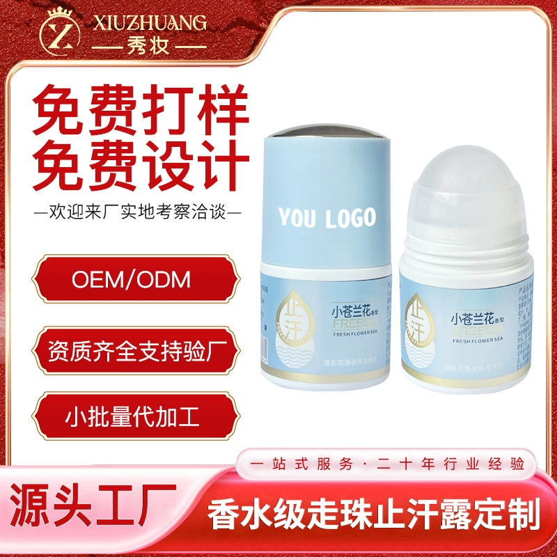 Специальный долговечный роликовый дезодорант-спрей для тела, освежающий и устраняющий запахи, унисекс, дезодорант-антиперспирант.