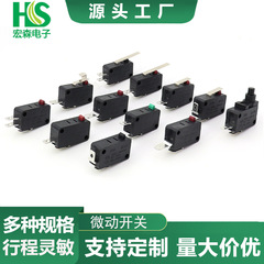 小型マイクロスイッチ汎用3脚2脚ブームストロークスイッチハイパワー自己リセット耐高温マイクロスイッチ