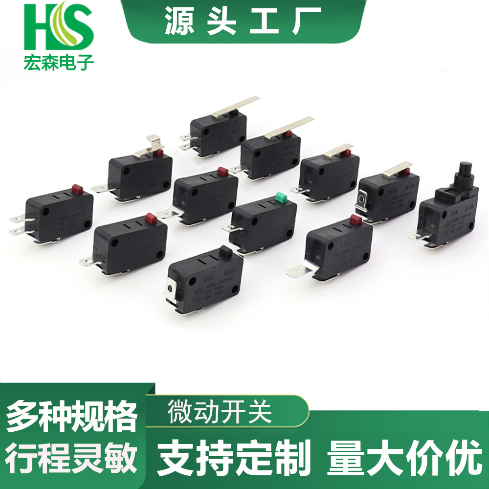 小型微动开关通用3脚2脚动臂行程开关大功率自复位耐高温微动开关