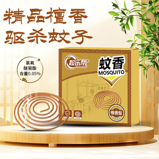 Sandalwood Type Mosquito Repellent Mosquito Coil Hotel Hotel Toilet Indoor and Outdoor Mosquito Repellent Incense Coil to Kill Mosquitoes and Deodorize Mosquitoes