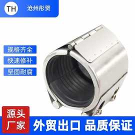 304不锈钢管道修补器 GR齿环连接器 哈夫节 船用联管夹 修补夹