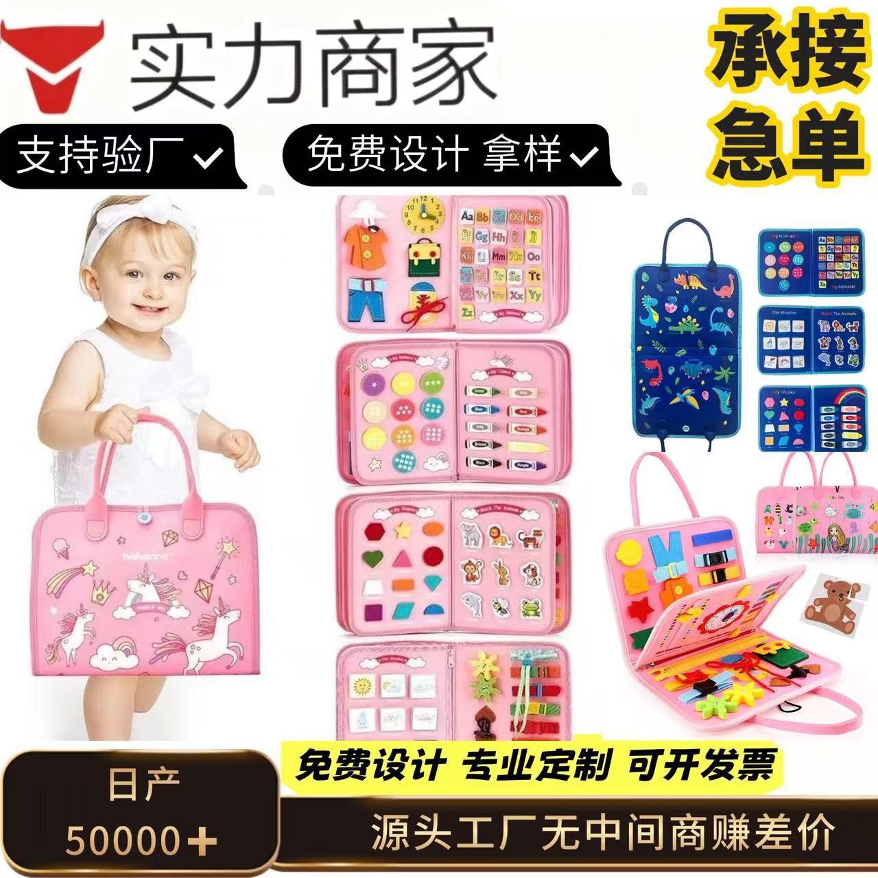 工厂批发新款毛毡儿童学习板儿童利益智游戏板创意开发毛毡忙碌板