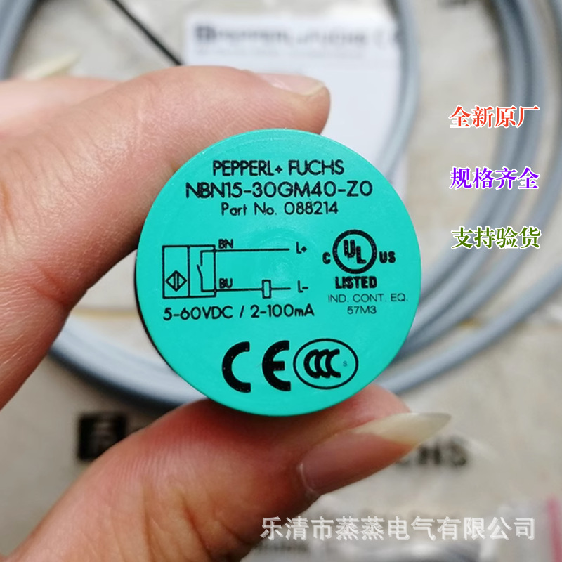 全新原厂 倍加福接近开关 NBN15-30GM40-Z0 NBN15-30GM40-Z0-V1