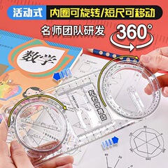 数学の多機能の絵の定規の小中学生の幾何学の定規の中学校の高校の幾何学の関数の定規の三角定規の測定器の定規