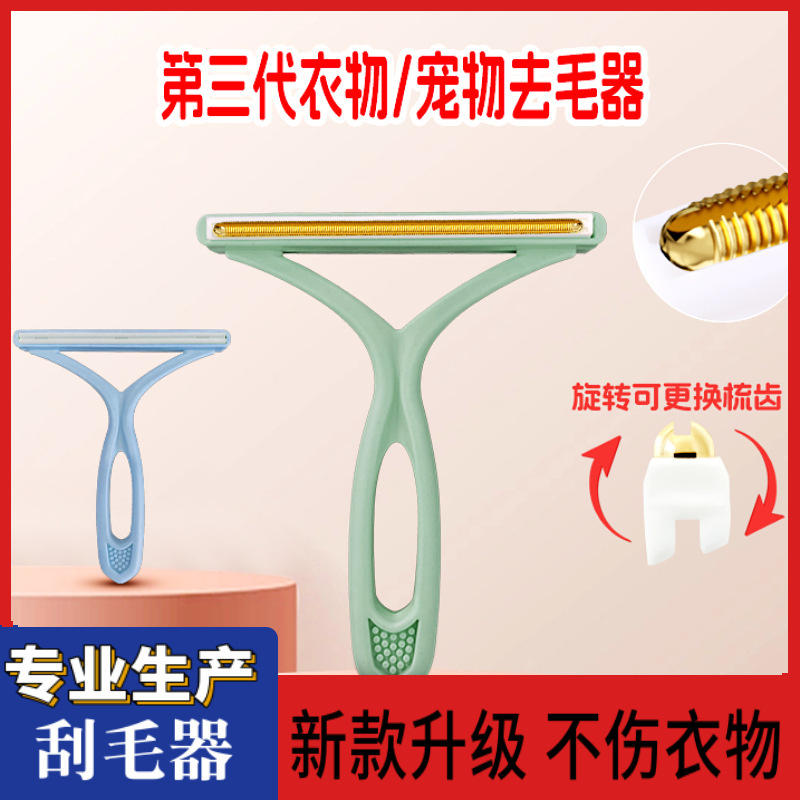 静電毛掻きペット卸売り家庭用三合一服除毛器神器カーペット除毛器粘毛器|undefined