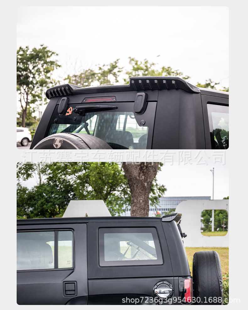 14-23 Old Beijing BJ40 sports tail wing off-road modification Defender tail wing fixed wing sports tail wing