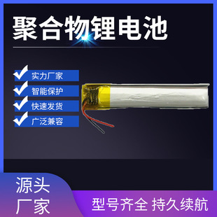 401050�ۺ����늳� 180mah �m���΢�͔z��C �ɳ���{��늳�