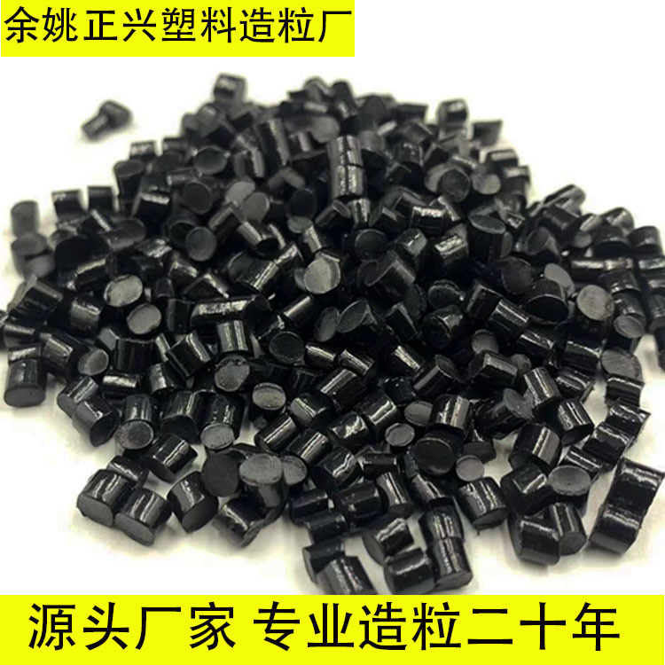 TPU原料 黑色TPU塑料 热塑性弹性体 聚氨酯材料 TPU颗粒 TPU树脂