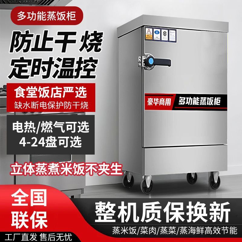Arroz vaporizador eléctrico comercial vaporizador automático arroz vaporizador pan al vapor comedor arroz vaporizador de gas carro de arroz vaporizador