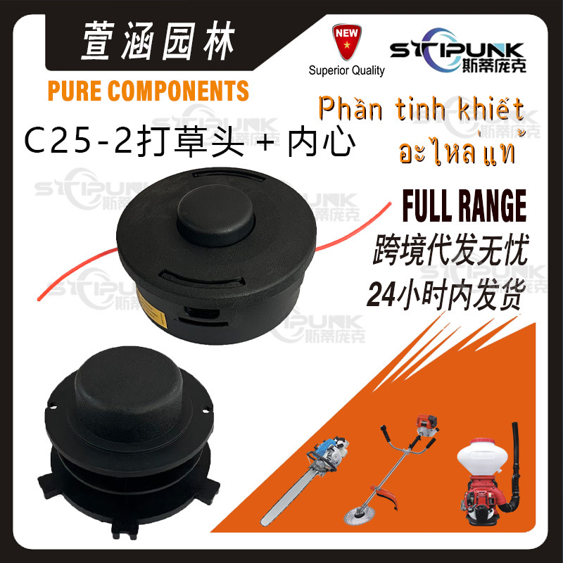 Adaptarse a Stihl 25 - 2 cortador de fábrica en stock 4002 710 2108 25 - 2 cabeza de hierba