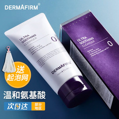 新製品のアップグレード/韓国dermafirm徳妃シソ洗顔料