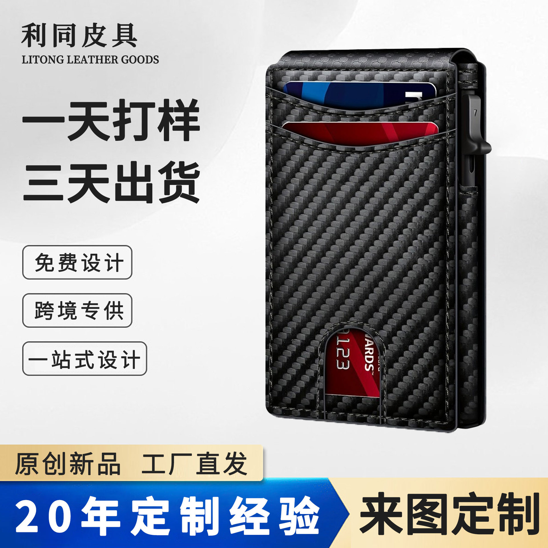 Cartera de hombre con múltiples tarjetas de empuje lateral transfronterizo, caja de tarjeta plegable de doble pliegue de fibra de carbono, billetera de seguimiento de cepillo antirrobo