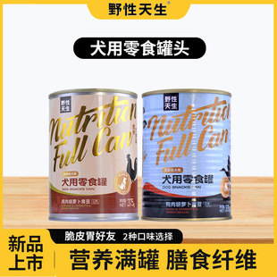 Wildborn Snacks Canned Dog Seasonal Vegetable Meat Puree Nutritional Dietary Fiber Wet Food Canned Dogs and Puppies Wholesale