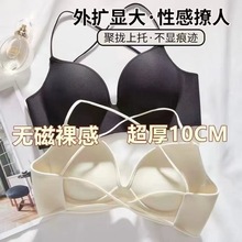 超厚10CM性感内衣少女小胸聚拢显大无痕收副乳防下垂胸罩美背文胸