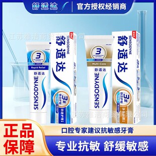 Sensodyne Toothpaste Professional Repair Multi-Effect Care Fast Anti-Sensitivity Relief Tooth Sensitivity 120g Official Authentic Product