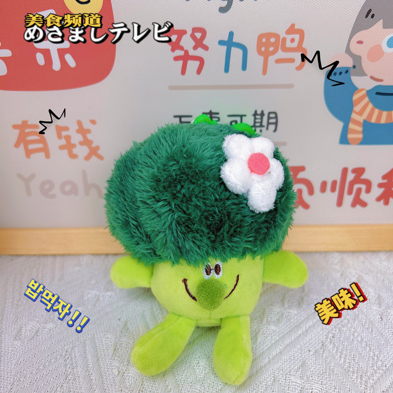 En línea de la celebridad de la felpa colgante de boda tirando muñeca pequeño regalo creativo llavero grab máquina muñeca colgante adornos lote