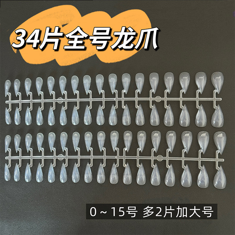 Le Mon brand, 34 pieces, dragon claw nail tips, ice-clear, solid, thickened, three-dimensional, unique, cat claw and eagle claw nail art stickers Le Mon brand, 34 pieces, dragon claw nail tips, ice-clear, solid, thickened, three-dimensional, unique, cat claw and eagle claw nail art stickers