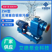 ZW������ʽ���۱�����ʽ�x�ıû�������ˮ̎������ˮ�ó�ˮ��