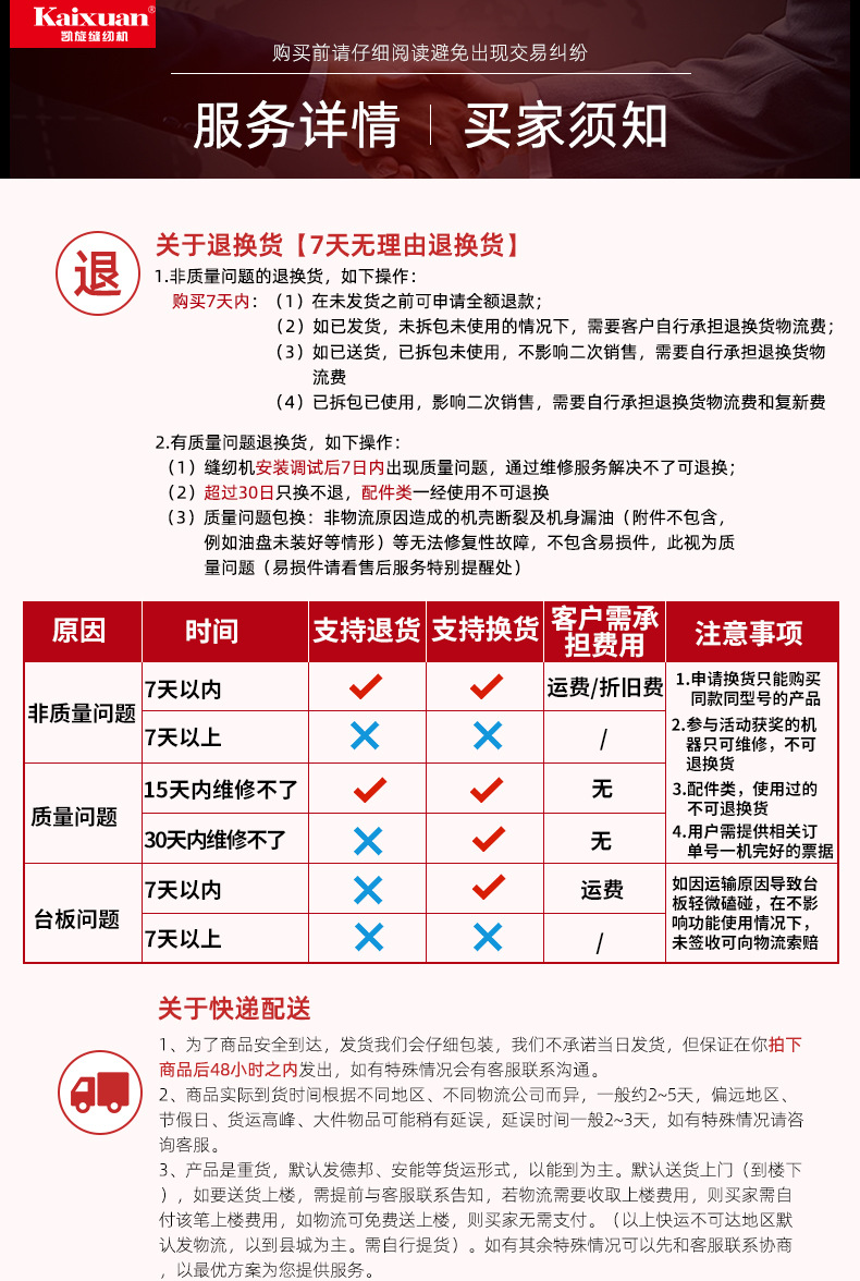 凯旋售后-790_02.jpg