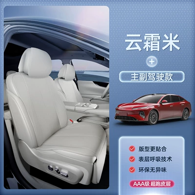 Seat cushion, seat cover — seat cover for all seasons, car - yunshuangmidriver-and-co-pilot-byd-seal-08-2026-model-second-row-without-leg-rest