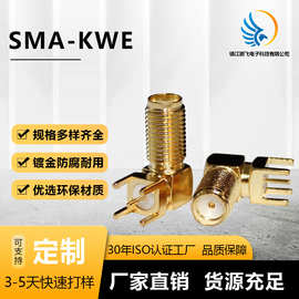 厂家供应SMA-KWE母座17/20/23牙长90度四脚焊板天线座子 外螺内孔