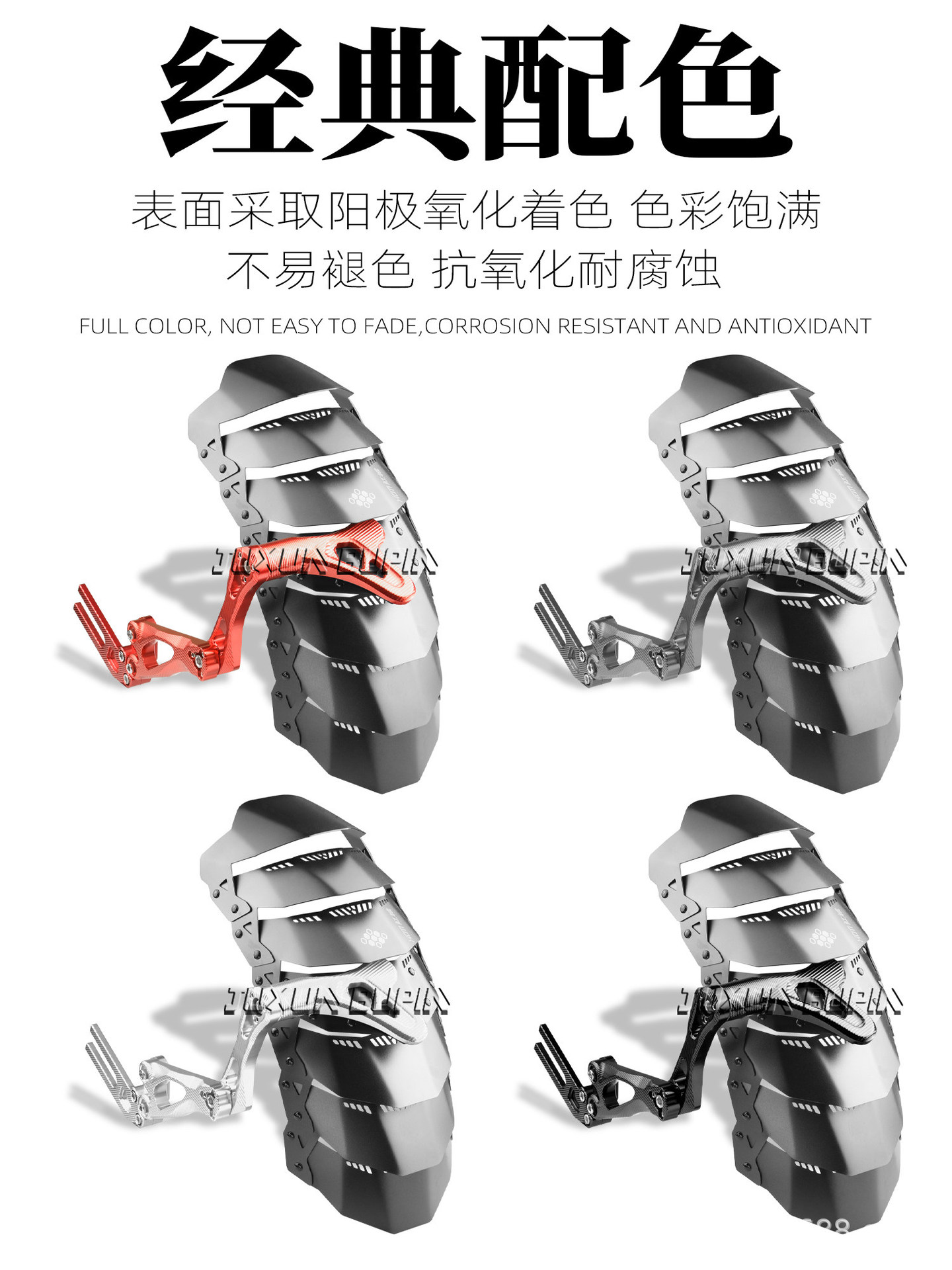 HCITI Red City Leaf-Shaped Electric Vehicle Rear Mudguard for Niu NLT/NT Ninebot M395C Modified Metal Mudguard