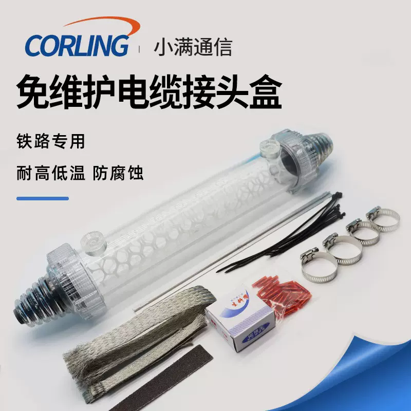 凯悦 信号电缆接头盒 直通、分歧免维护电缆接续盒 7*4 14*4*0.9