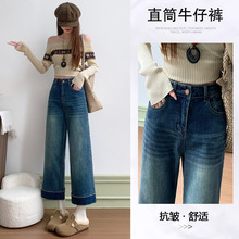 蓝色直筒牛仔裤女秋季新款大码胖妹妹梨形身材显瘦弹力宽松阔腿裤
