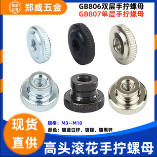 GB806���^�L����ĸGB807ƽ�^ͨ�״��^��ñM3-M10 �֔Q��ĸ