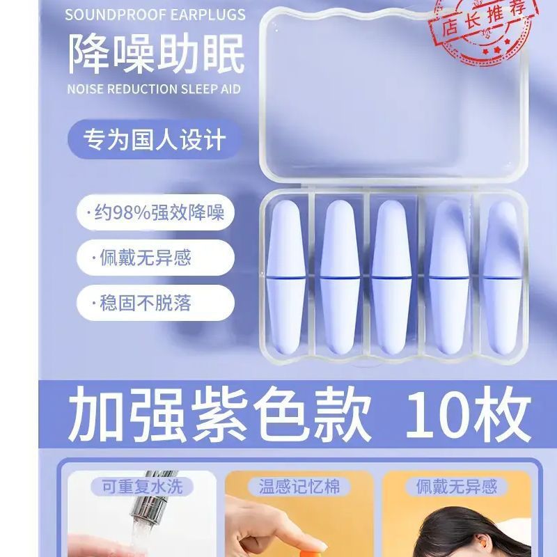 耳塞睡觉睡眠专用超级隔音专业防噪音学生宿舍学习神器静降噪耳罩|undefined