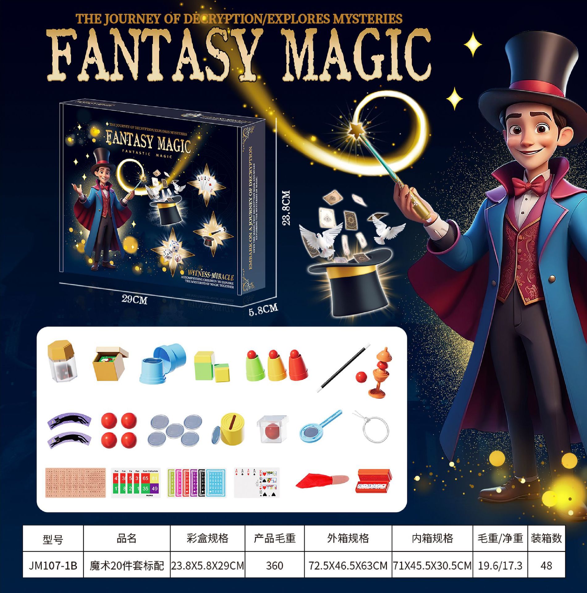 Accesorios mágicos transfronterizos de venta caliente juegos de mesa juguetes de rompecabezas juguetes de hechizo juguetes interactivos padres-hijos juguetes infantiles image 8