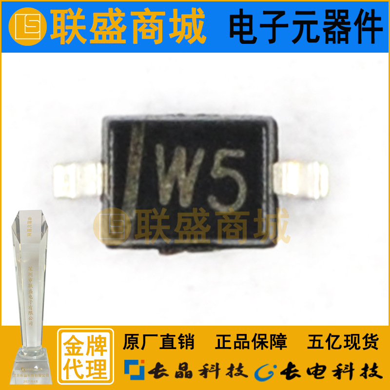 CJ长晶 长电集成BZT52C3V9S SOD-323 W5 贴片二极管 稳压二极管