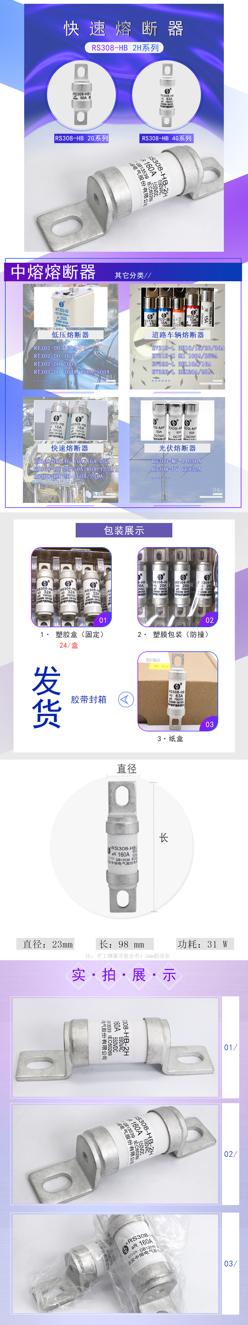 Fusible RS308-HB 2H 200A 750 VCC - Para Protección De Circuitos Industriales Y De Potencia