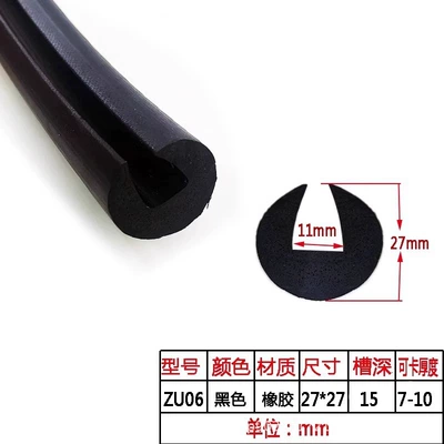 C-Shaped Rubber Strip Shock-Absorbing Sealing: Avtomobil səs izolyasiya zolaqları - 06-high-27-card-about-7-10mm
