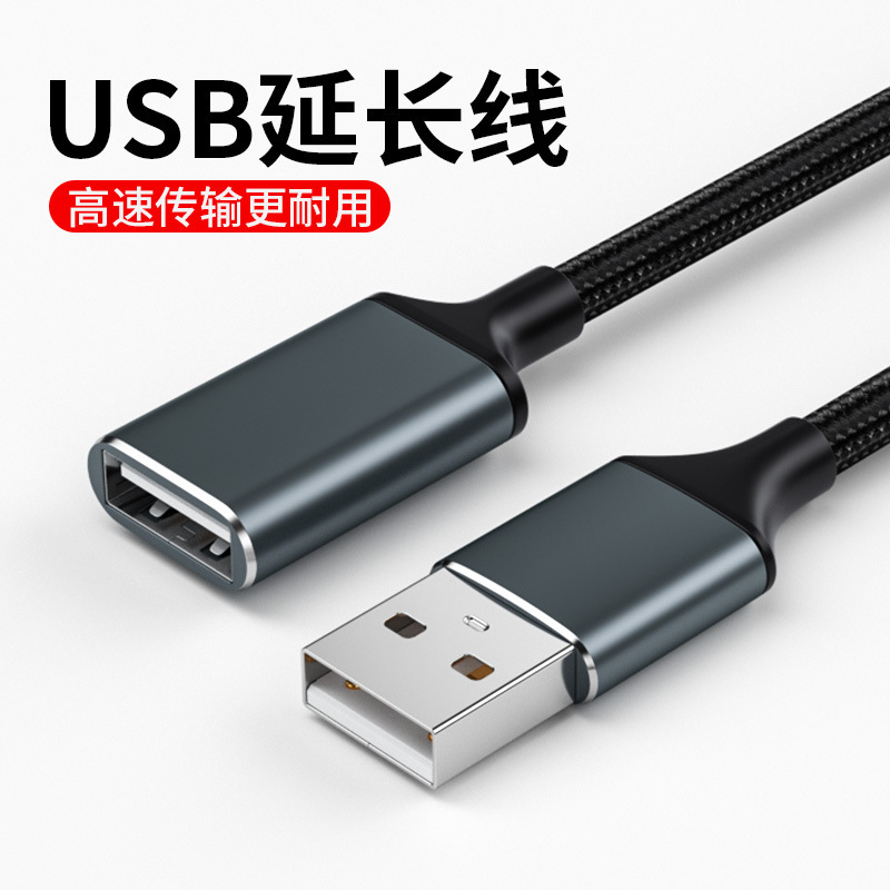 usb extension cord male to female computer U disk mouse keyboard extension data cable 1 meter 2 meter plus cord