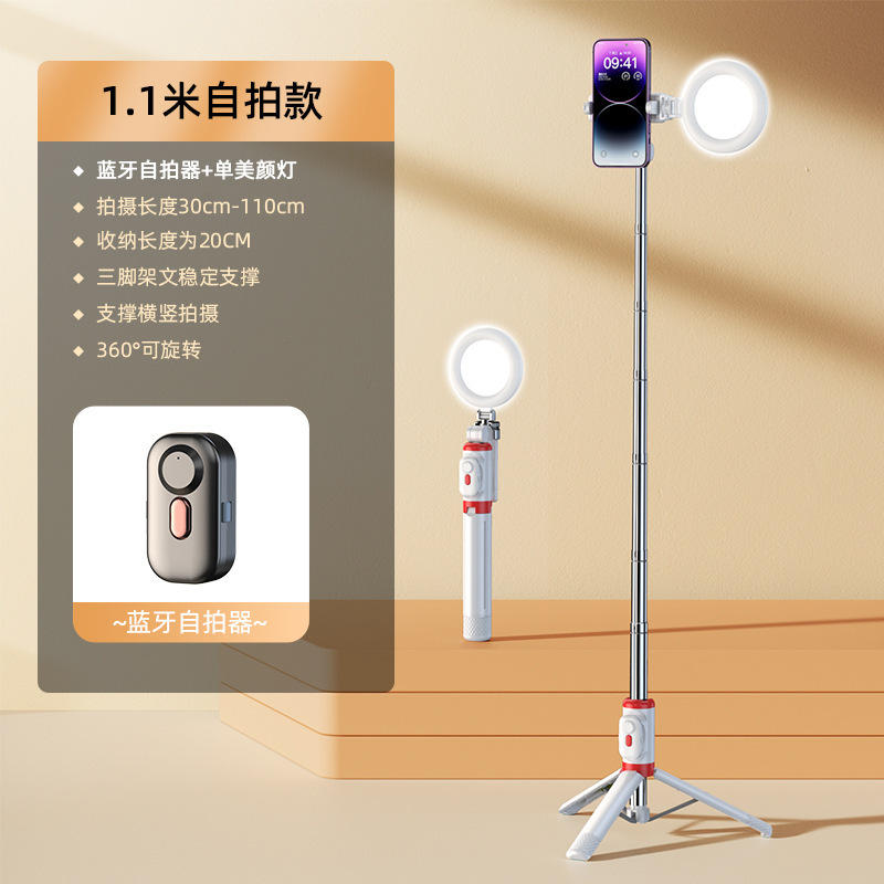 Elegant white 1 m ※ single beauty light [Bluetooth remote control]]
