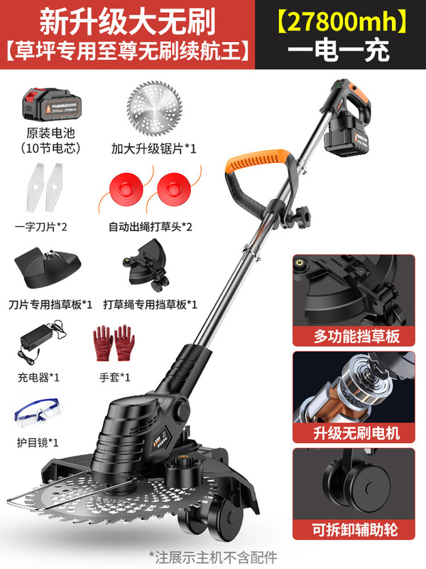 电动割草机小型家用除草机大功率充电式打草机多功能草坪开荒神器|undefined