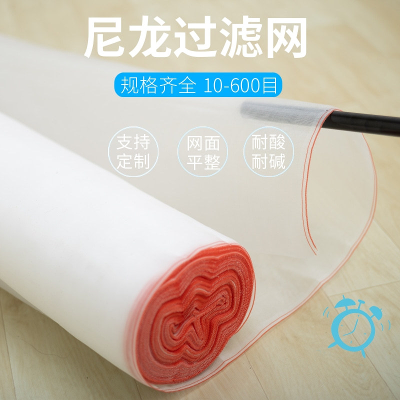 食品级过滤纱网油漆油墨污水过滤筛网可裁片成型耐酸碱锦纶滤布