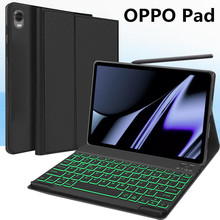 2022适用oppo pad保护套11寸oppopad平板键盘皮套蓝牙键盘保护壳