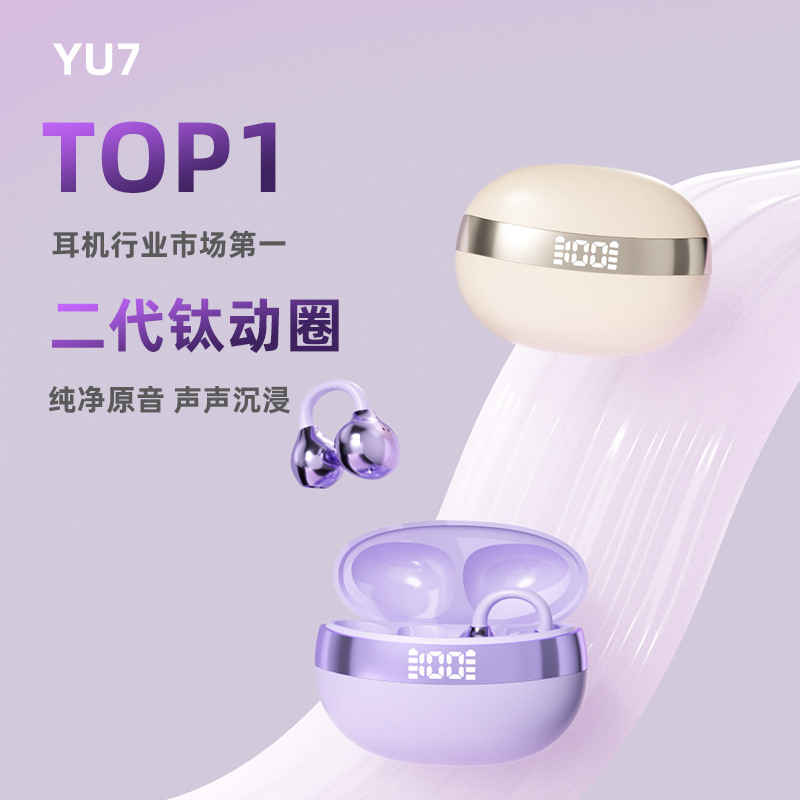 Voice of Berlin 2025 New Ear Clip Wireless Bluetooth Headset Bone Conduction Running Sports Non-In-Ear High Quality