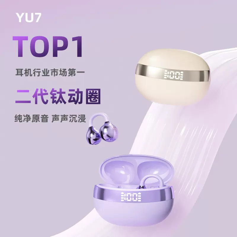 柏林之音2025新款耳夹式无线蓝牙耳机骨传导跑步运动不入耳高音质