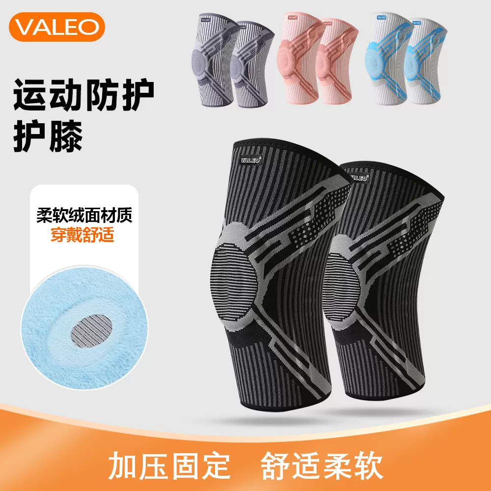 新款硅胶运动护膝健身训练护膝盖成人保护套户外登山跑步男女护具