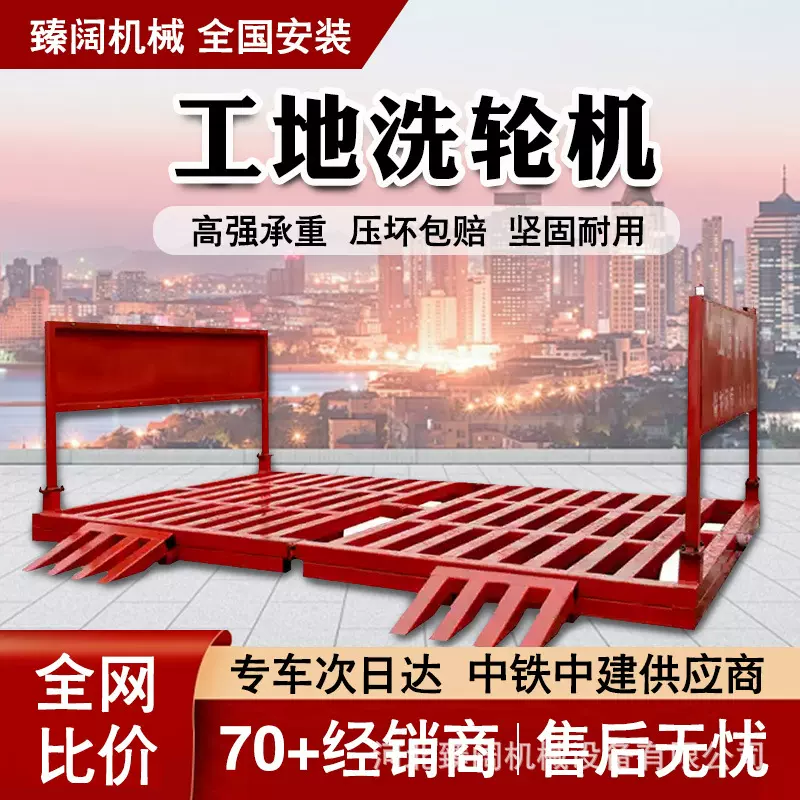 工地洗轮机建筑工程洗车机大型车辆冲洗平台全自动洗车台煤矿矿山